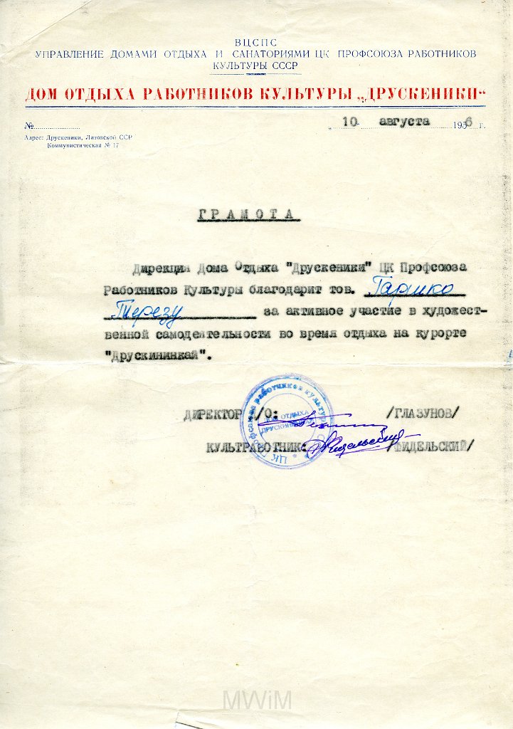 KKE 5804.jpg - (rosyjski) Dok. Podziękowanie z domu wypoczynkowego w Druskiennikach dla Teresy Graszko, Druskienniki, 10 VIII 1956 r.